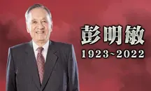 S2-E6 - Part 1: Dr. Peng Ming-min 彭明敏 (1923-2022) - The Incredible life of a Democracy Fighter