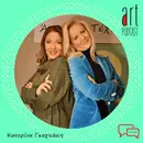 Art Podcast 10: Κατερίνα Γκαγκάκη