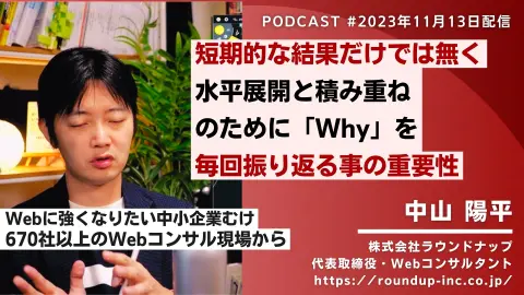第491回:うまくいった仕事の「なぜ」を聞き出し、判断の仕方を社内で引き継ぐ