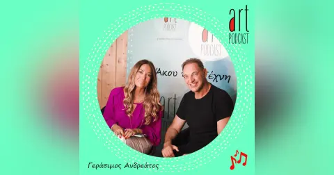 Art Podcast 63: Γεράσιμος Ανδρεάτος