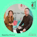 Art Podcast 146: Βαγγέλης Μπέκας