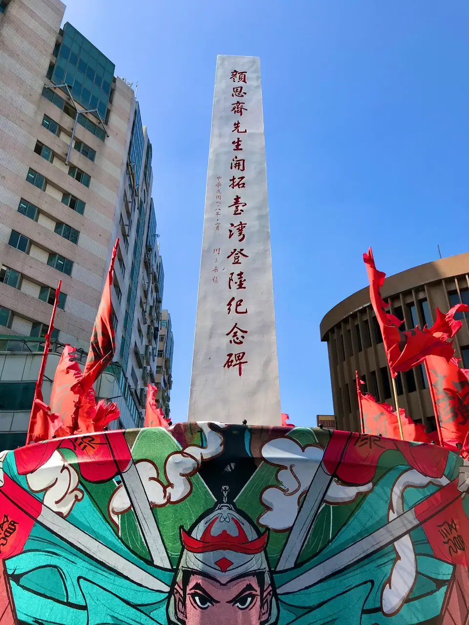 Yen Szu-chi Taiwan Commemoration