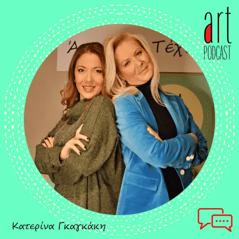 Art Podcast 10: Κατερίνα Γκαγκάκη