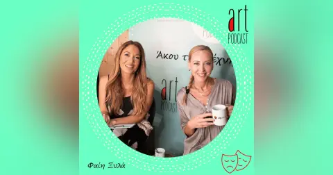 Art Podcast 56: Φαίη Ξυλά