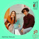 Art Podcast 148: Ορέστης Χαλκιάς