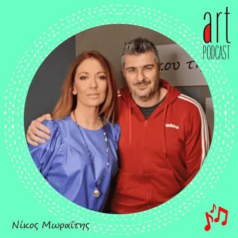 Art Podcast 19: Νίκος Μωραΐτης