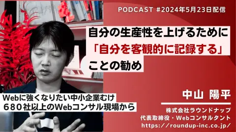 第518回:作業を記録して、自分に合う時間の使い方を見つける