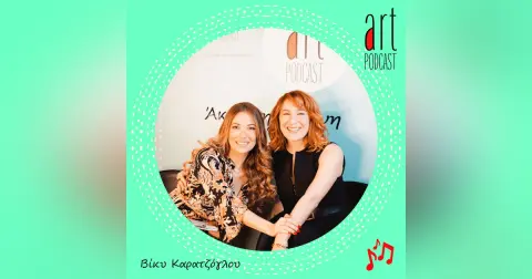 Art Podcast 80: Βίκυ Καρατζόγλου