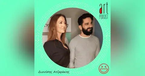 Art Podcast 13: Διονύσης Ατζαράκης