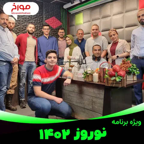 ویژه برنامه نوروز ۱۴۰۱ ، تاریخ آیین های نوروز