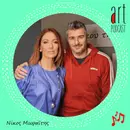 Art Podcast 19: Νίκος Μωραΐτης