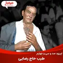 اپیزود صد و سی و چهارم: طیب حاج رضایی، لاتی که قربانی سیاست شد