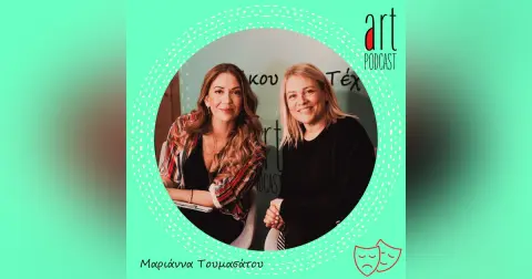 Art Podcast 108: Μαριάννα Τουμασάτου
