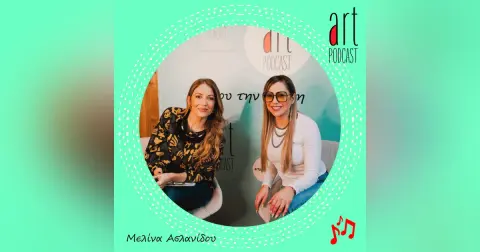 Art Podcast 112: Μελίνα Ασλανίδου