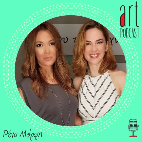 Art Podcast 03: Ρένα Μόρφη