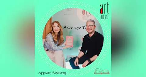 Art Podcast 158: Άγγελος Λεβέντης