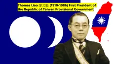 S4-E23 - Taiwan’s President in Exile – Thomas Liao.