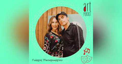 Art Podcast 177: Γιώργος Παπαγεωργίου