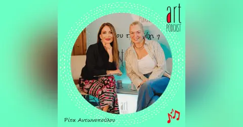 Art Podcast 141: Ρίτα Αντωνοπούλου