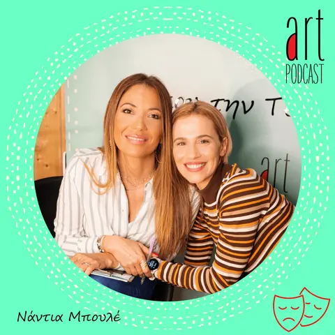 Art Podcast 51: Νάντια Μπουλέ