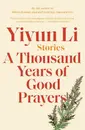 Extra by Yiyun Li