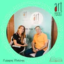 Art Podcast 99: Γιώργος Πολίτης