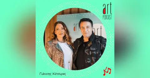 Art Podcast 72 – Γιάννης Κότσιρας