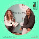 Art Podcast 36: Νικόλας Σμυρνάκης