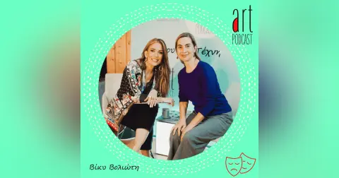 Art Podcast 187: Βίκυ Βολιώτη