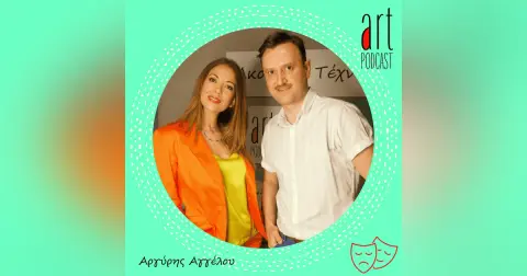 Art Podcast 25: Αργύρης Αγγέλου