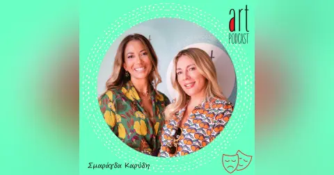 Art Podcast 61: Σμαράγδα Καρύδη