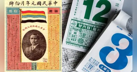 S2-E38 - Dating in Taiwan