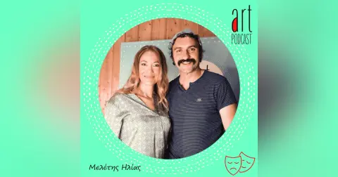 Art Podcast 52: Μελέτης Ηλίας
