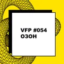 VFP #054.Озон