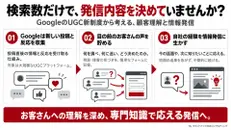 第609回:GoogleUGC新制度から見える「今Googleが欲しいもの」とは？