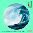 Art Podcast 170: 10+1 θαλασσινά κύματα στην Τέχνη