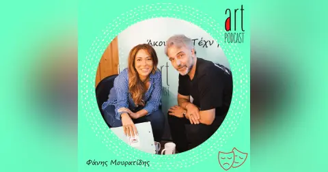 Art Podcast 93: Φάνης Μουρατίδης