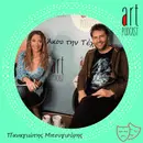 Art Podcast 47: Παναγιώτης Μπουγιούρης