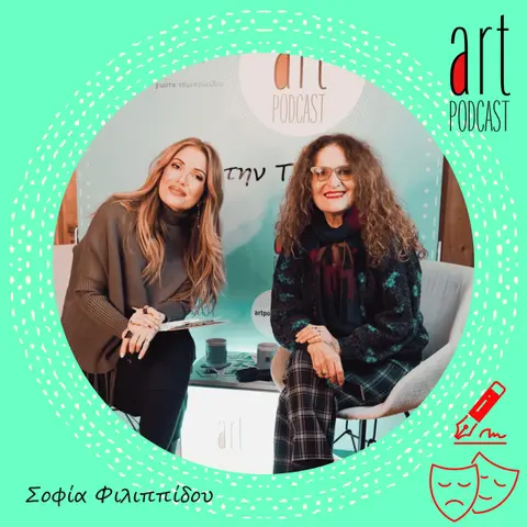Art Podcast 183: Σοφία Φιλιππίδου