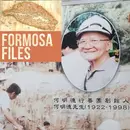 Taiwan’s Volunteer Bridge Builders: The Chiayi Ant Army – Snack 09
