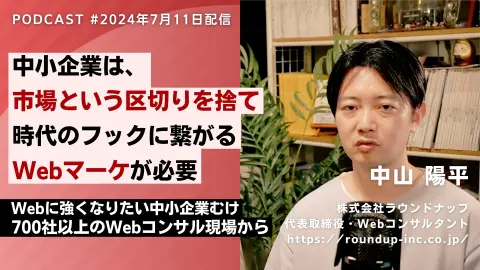 第524回:競合を同業者だけで考えない、お客さんが実現したいことから見直す