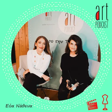 Art Podcast 104: Εύα Νάθενα