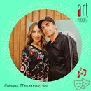 Art Podcast 177: Γιώργος Παπαγεωργίου