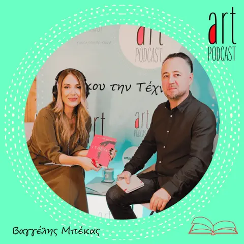 Art Podcast 146: Βαγγέλης Μπέκας
