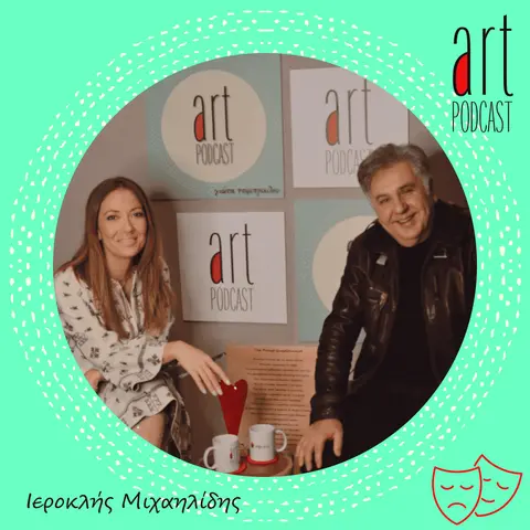 Art Podcast 20: Ιεροκλής Μιχαηλίδης