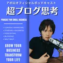 売りたいなら断れ