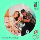 Art Podcast 169: Γιάννης Ζουγανέλης